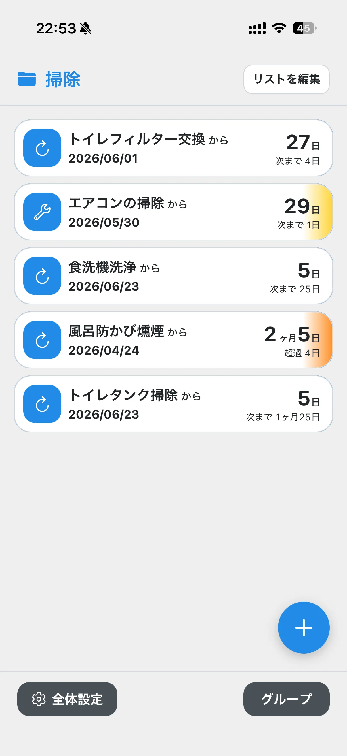 スクリーンショット