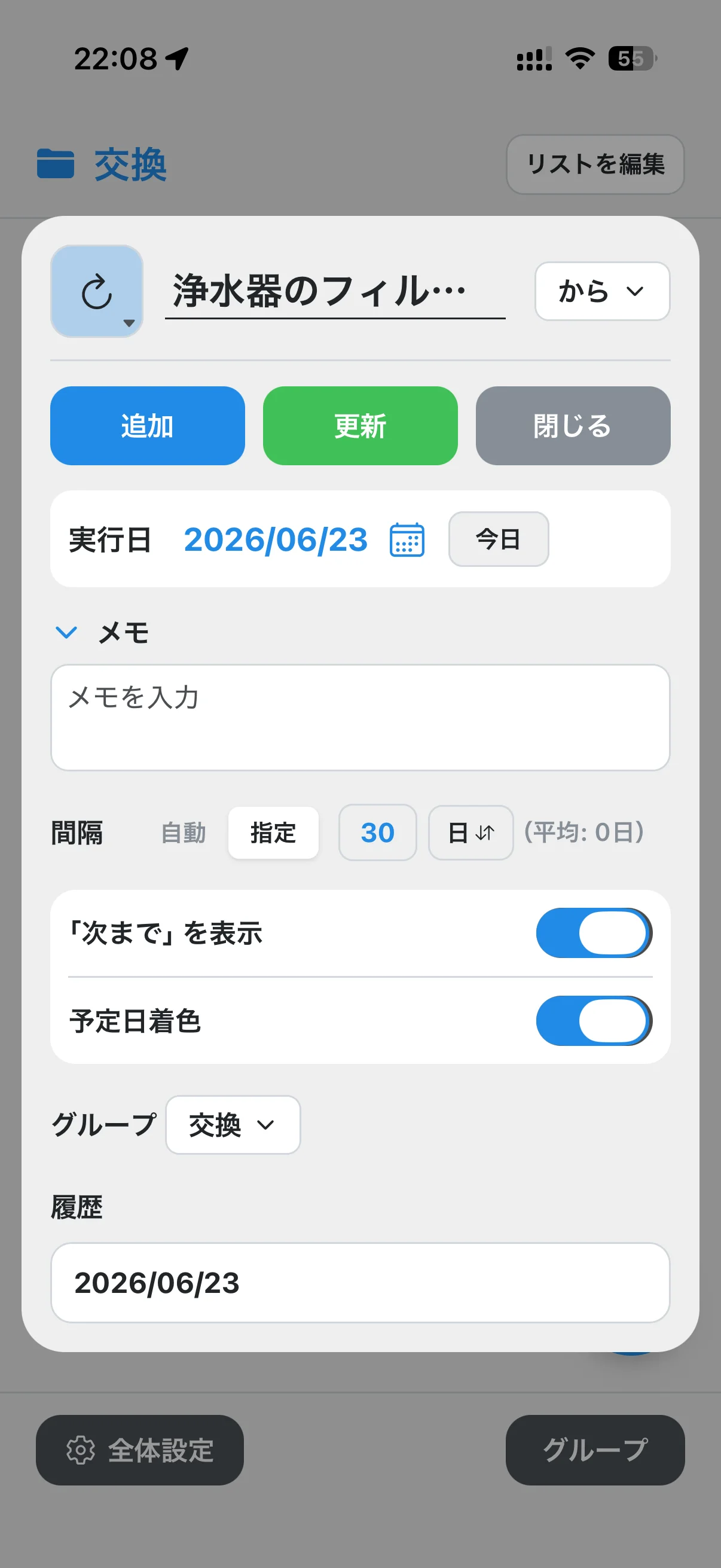 スクリーンショット